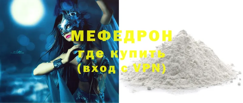 Меф mephedrone  Бирюч 